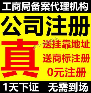 {贛州公司注冊(cè)}**朝氣蓬勃很好接觸嗎